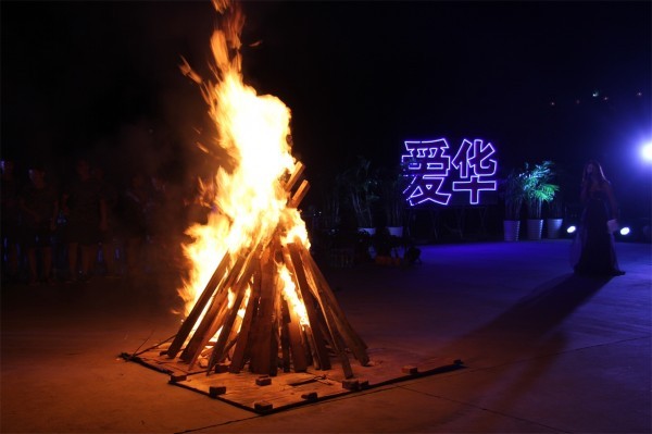 集训篝火晚会